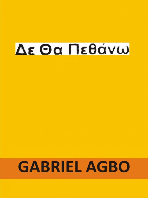 Title details for Δε Θα Πεθάνω by Gabriel Agbo - Available